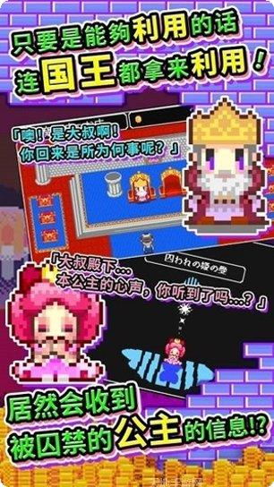 商人传奇在魔王城发大财装备