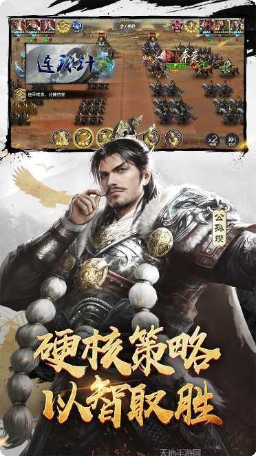 三十六计手游攻略