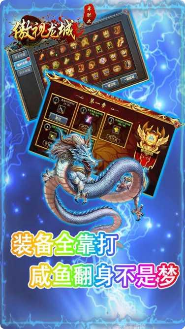 傲视龙城GM版礼包