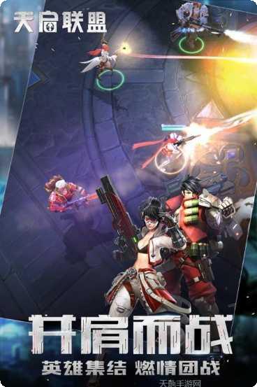 天启联盟副本挑战