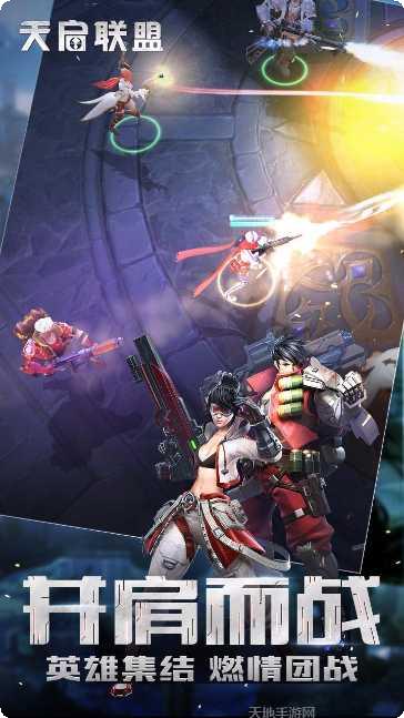 天启联盟最新更新