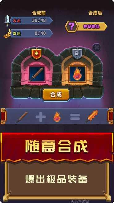 冒险骑士角色选择