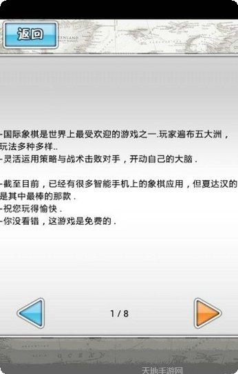 国际象棋大师汉化版安卓