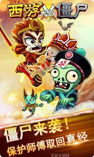 西游大圣再临角色培养