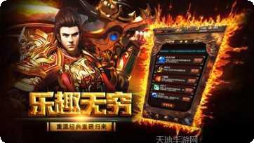 剑来迷失传奇游戏