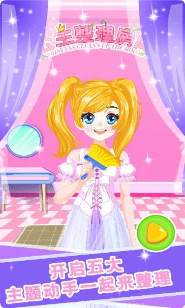 公主装扮蛋糕角色解锁