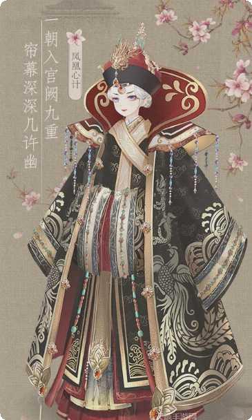 凤凰心计云裳花容攻略