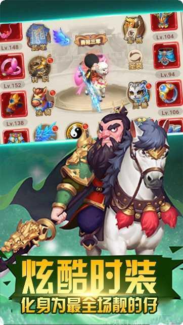 天天怼三国BT最新版本