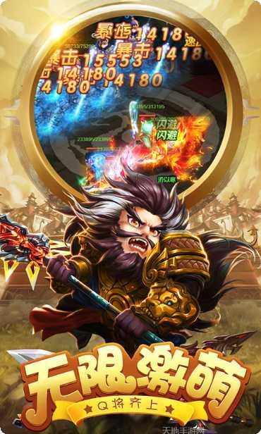 天天怼三国BT角色推荐