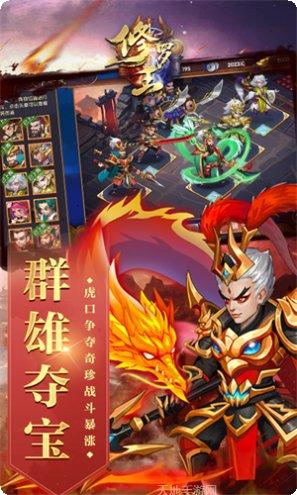 修罗王星耀版装备获取