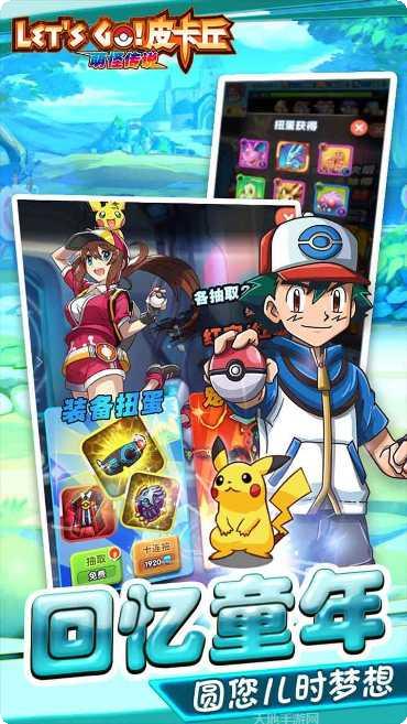 萌怪传说角色攻略