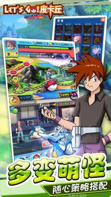 萌怪传说副本挑战心得