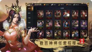 三国群雄挂机版下载