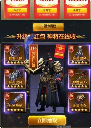 三国群雄挂机版最新版本