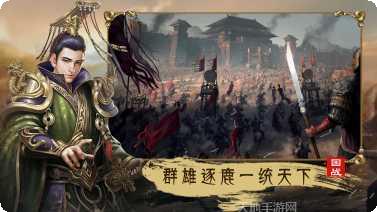 三国群雄挂机版角色推荐