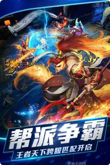 乱斗西游小米版攻略