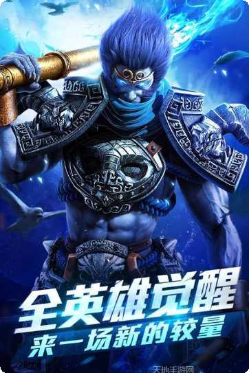 乱斗西游小米版最新版本