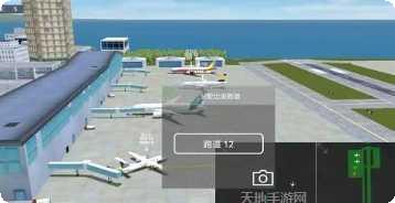 疯狂机场管制最新版本