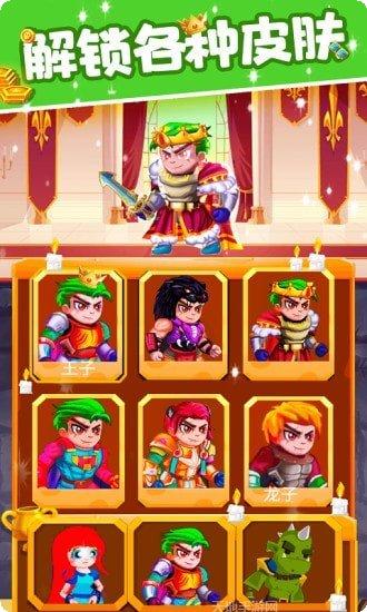 拯救公主骑士攻略