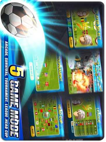 大头足球联盟下载