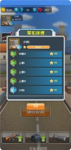 吃鸡战场皇家大战下载