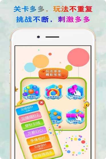 见缝插针口红机游戏攻略