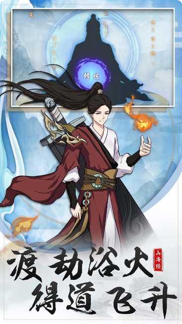 神仙与妖怪BT版礼包