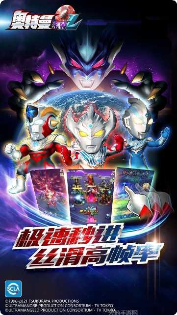 奥特曼系列OL攻略分享