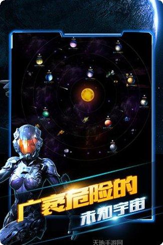 星际大合成游戏攻略