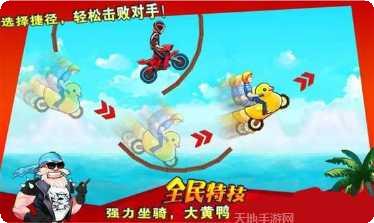 全民特技赛车3D最新版本