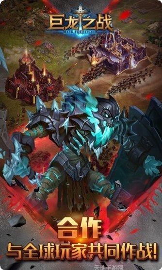 巨龙之怒玩法介绍