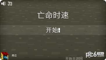 亡命时速2赛车游戏