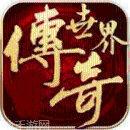 篮球传奇大亨最新版本