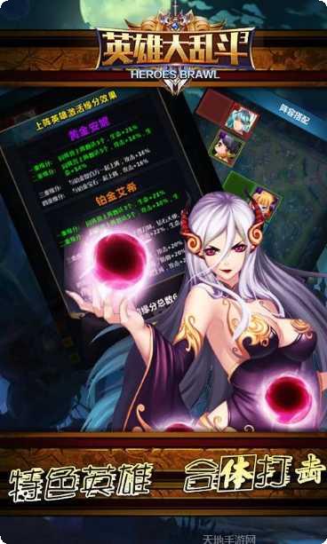 英雄大乱斗挂机技巧