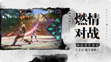 不良人3装备获取