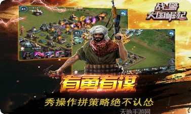 战警大国崛起最新版本