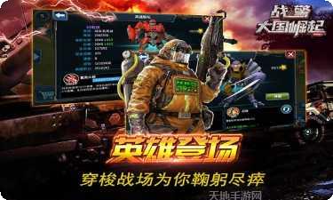 战警大国崛起装备获取