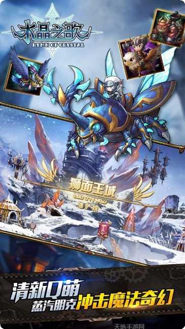 水晶之星游戏攻略