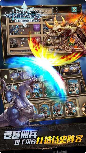 水晶之星角色介绍