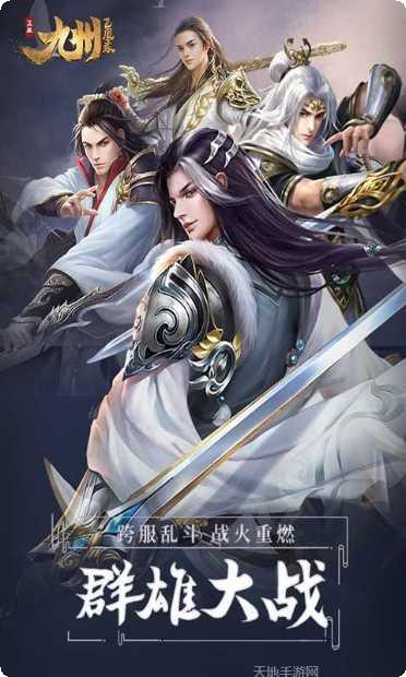 九州飞凰录OL新手教程