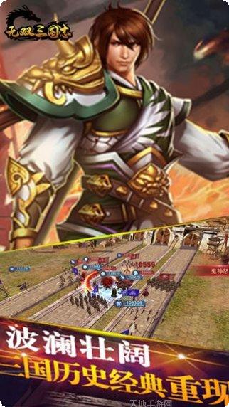 无双三国志BT天天送元宝攻略