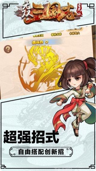 无双三国志BT天天送元宝下载