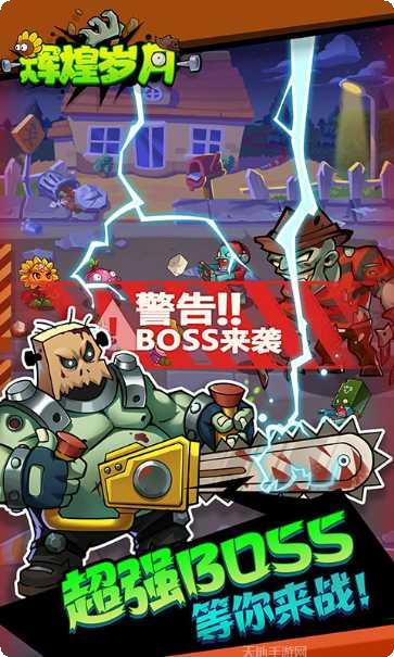 辉煌岁月欢乐斗僵尸更新内容