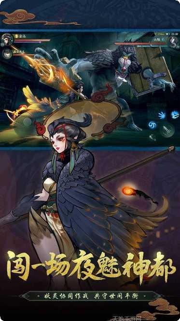 神都夜行录攻略