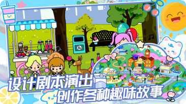 托卡世界发廊沙龙游戏下载