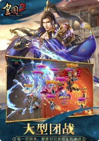 皇图2超变玛法下载