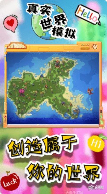 真实世界驾驶员攻略