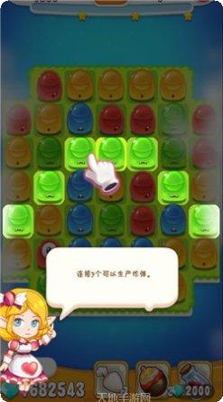 布丁消消乐最新版本