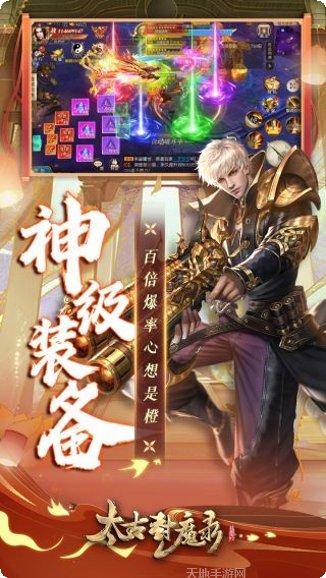 太古封魔录下载