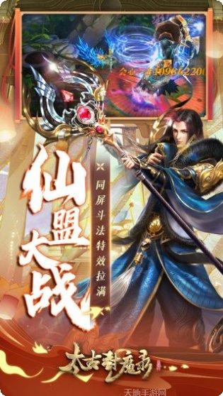 太古封魔录职业选择